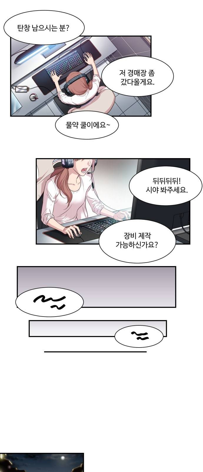 밤하늘에 구름운 1화 15