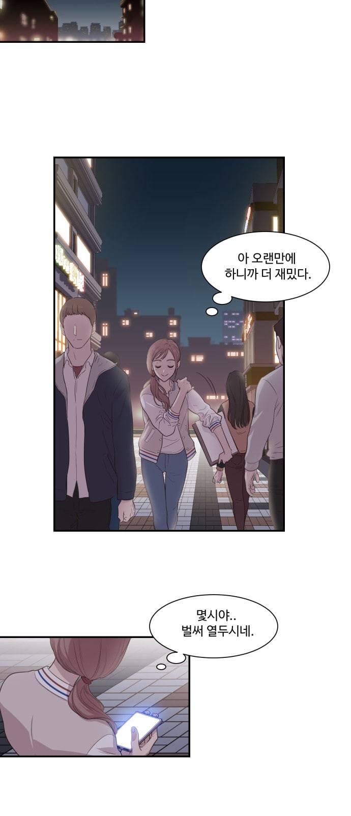 밤하늘에 구름운 1화 16
