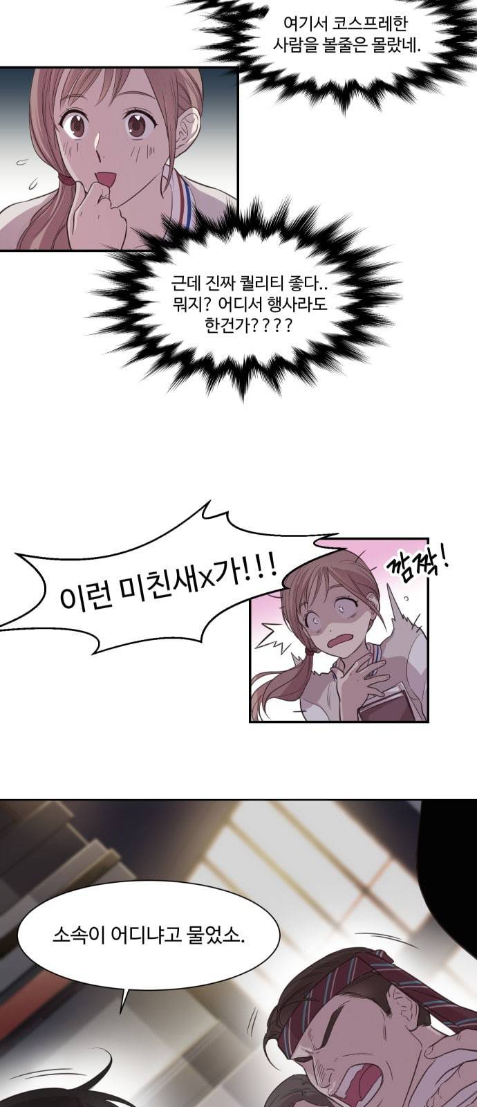 밤하늘에 구름운 1화 21