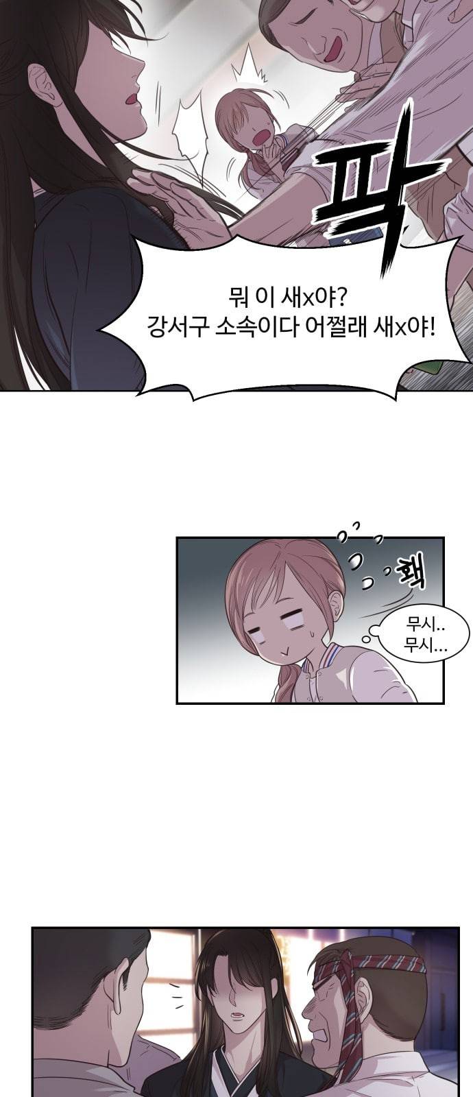 밤하늘에 구름운 1화 22