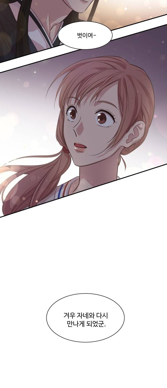 밤하늘에 구름운 1화 26