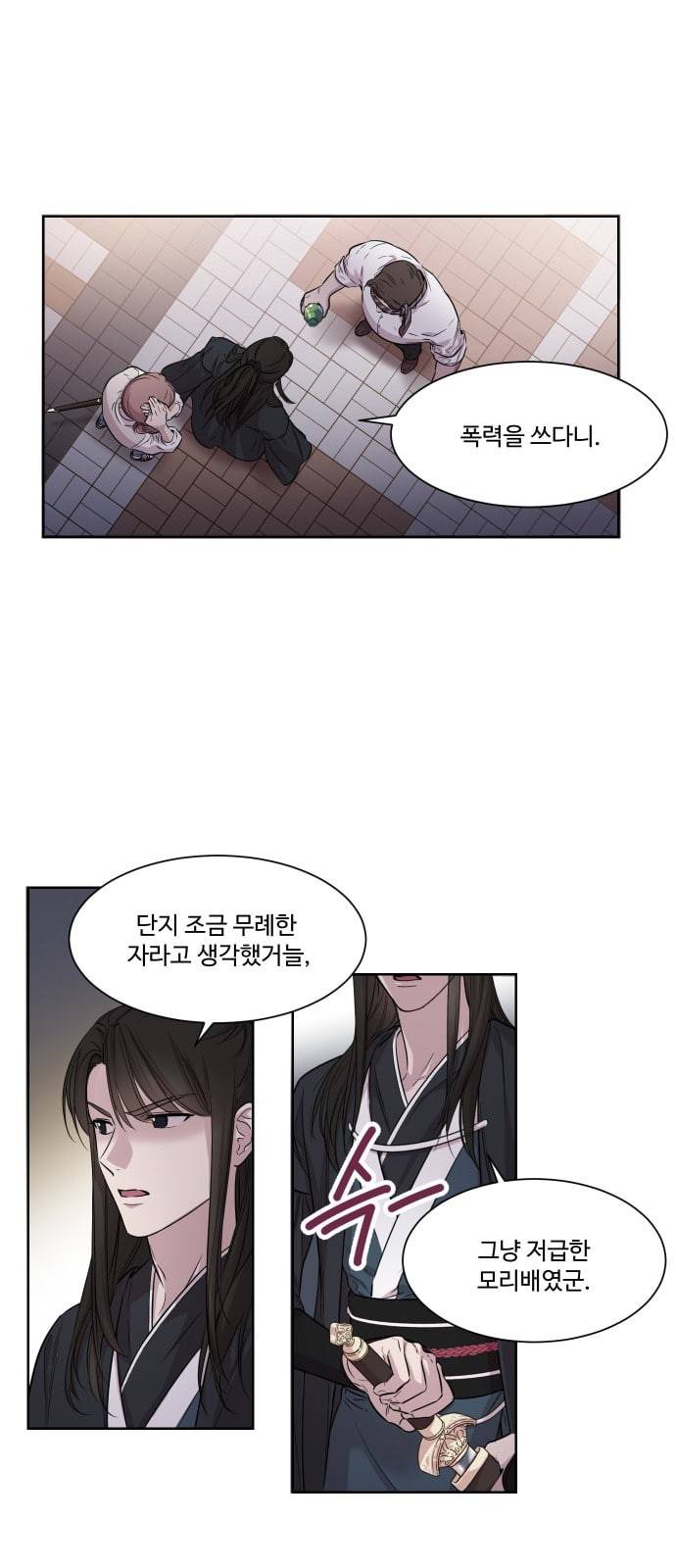 밤하늘에 구름운 1화 32