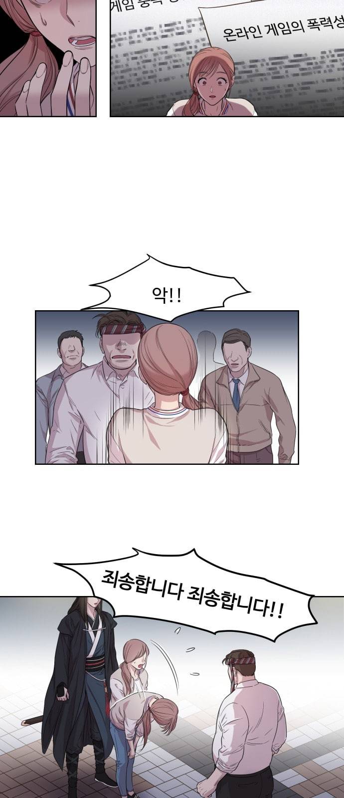 밤하늘에 구름운 1화 37