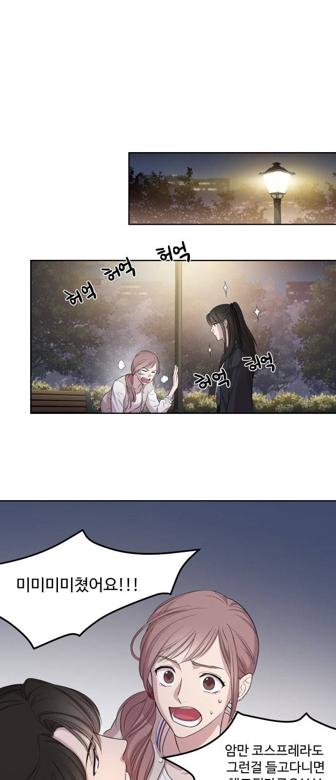 밤하늘에 구름운 1화 39
