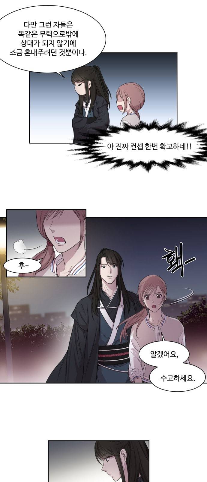 밤하늘에 구름운 1화 41