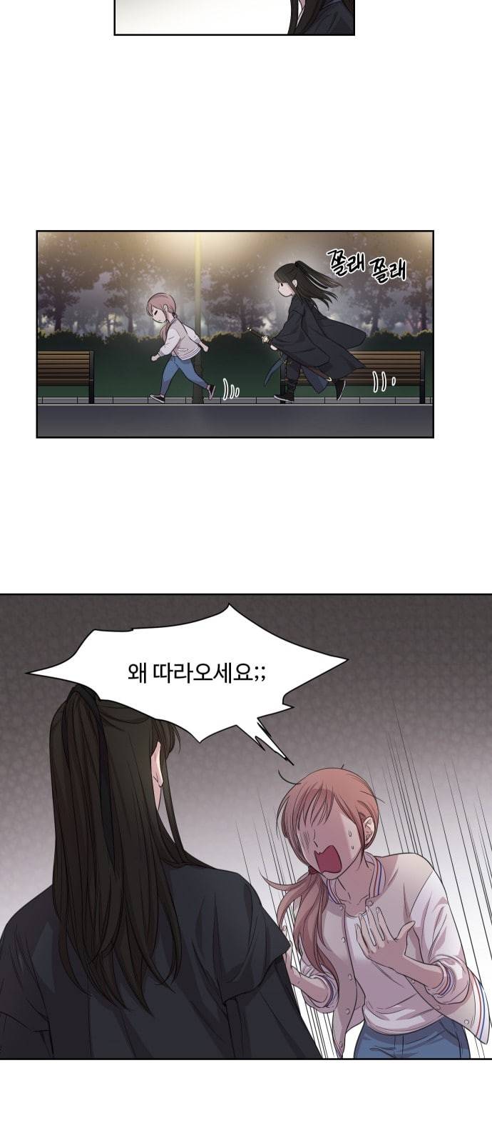 밤하늘에 구름운 1화 42