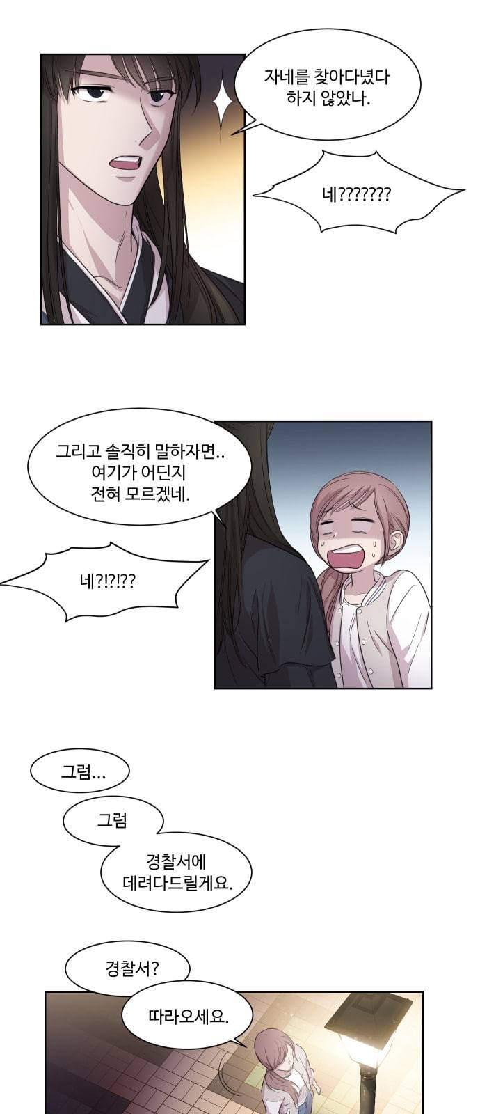 밤하늘에 구름운 1화 43
