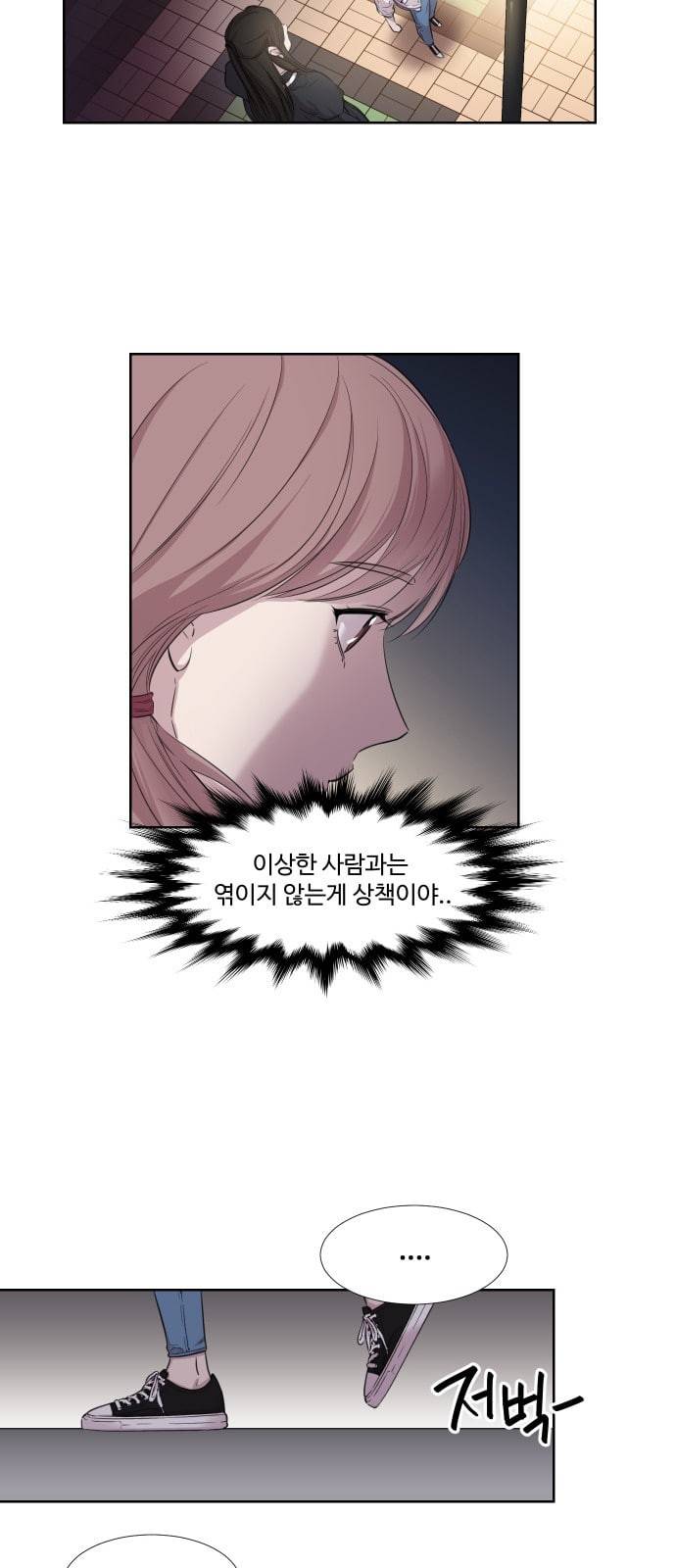 밤하늘에 구름운 1화 44