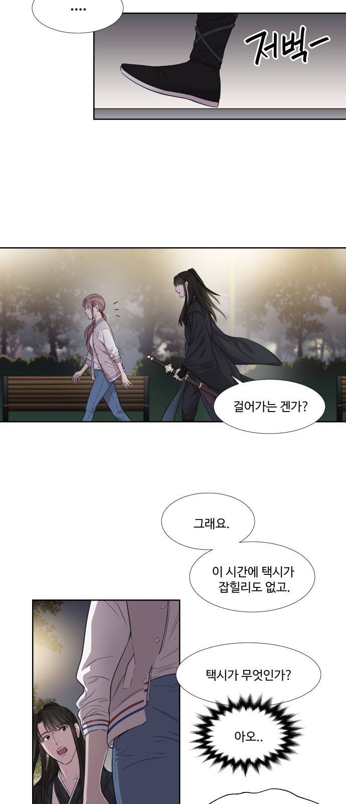 밤하늘에 구름운 1화 45