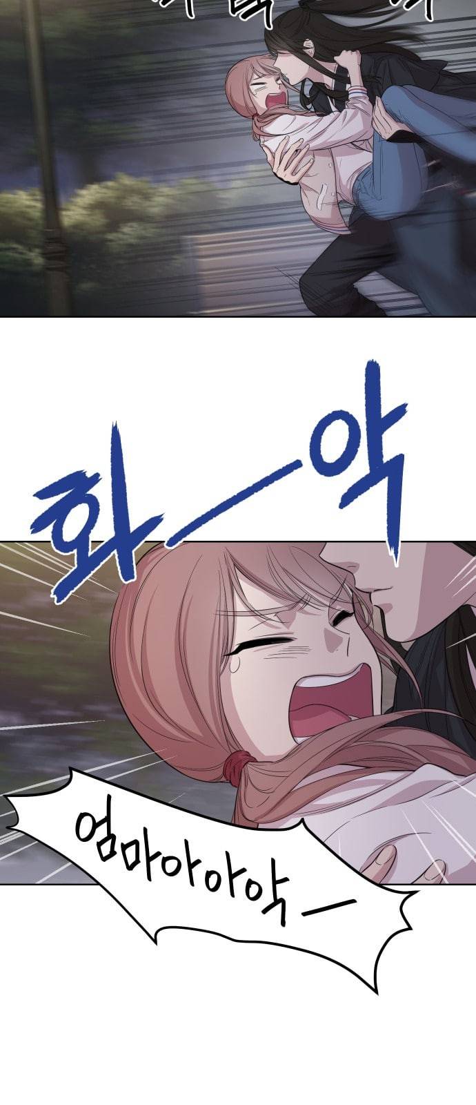 밤하늘에 구름운 1화 49