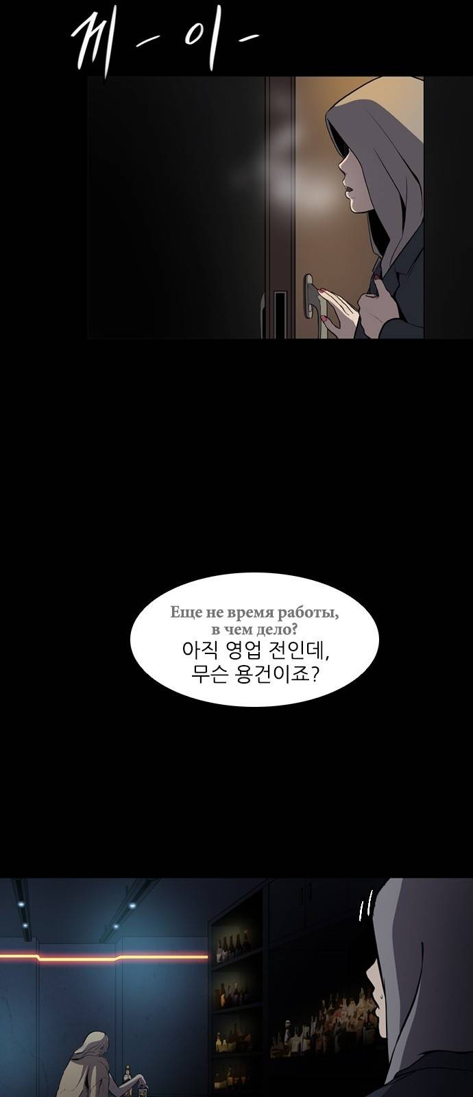 캐슬 1화 4