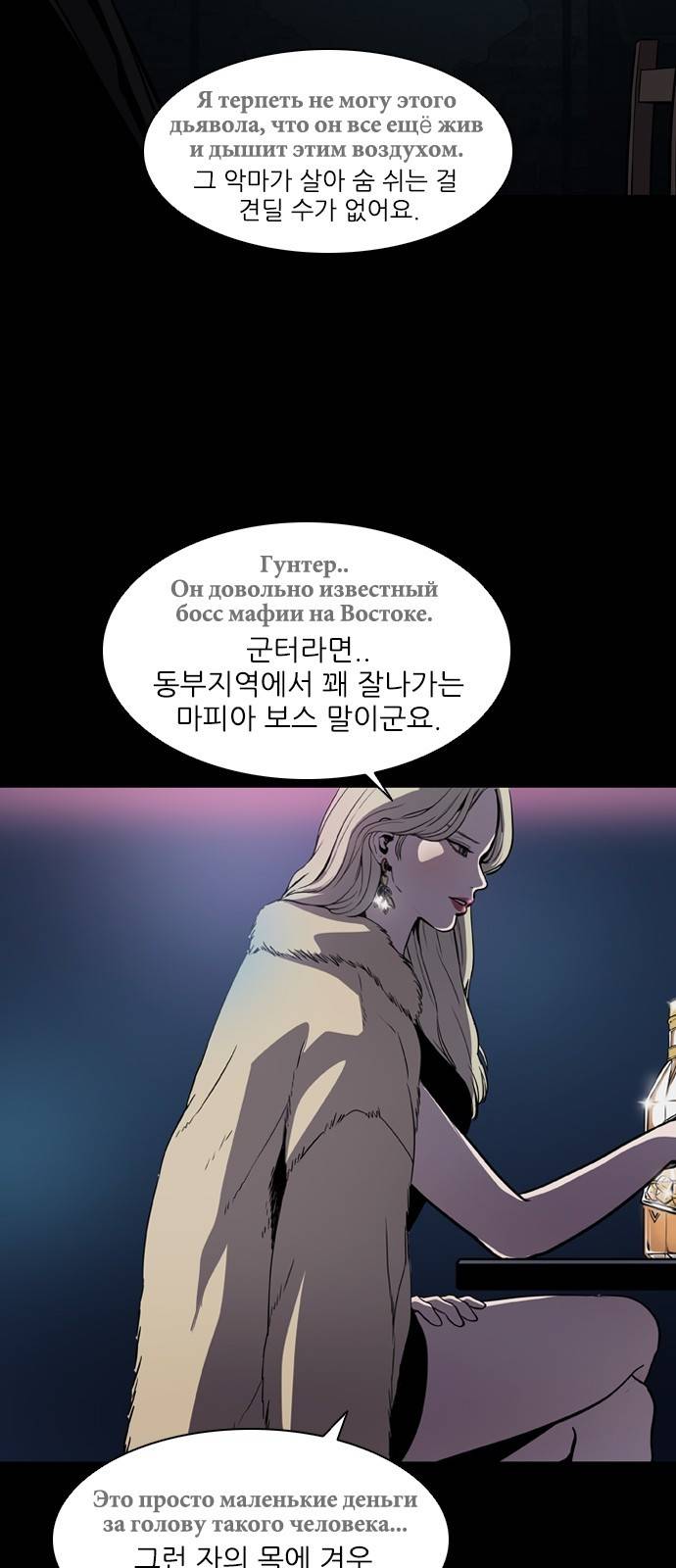 캐슬 1화 9