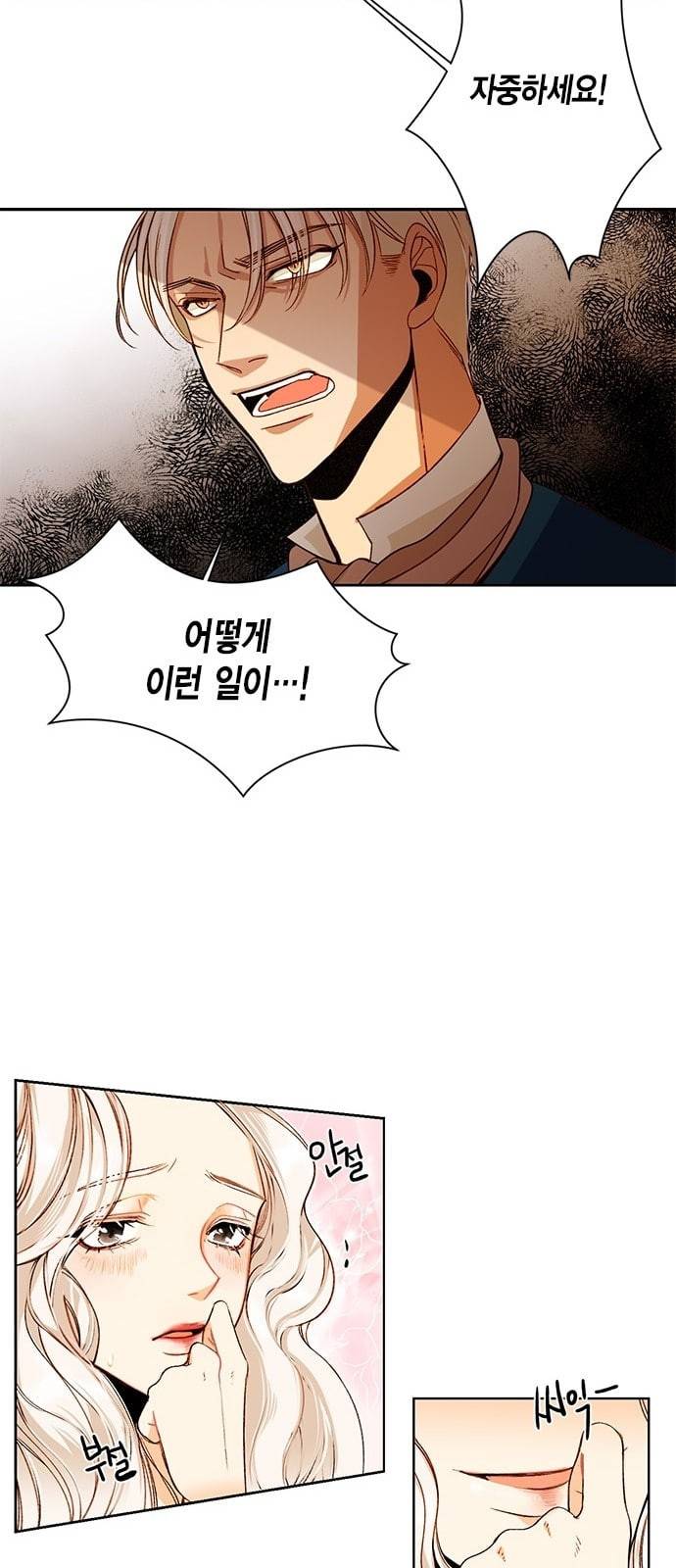 재혼 황후 1화 13