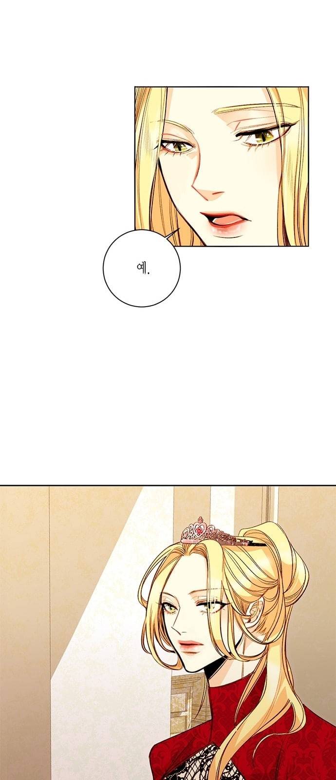 재혼 황후 1화 16