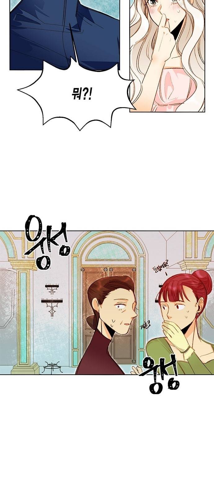 재혼 황후 1화 19