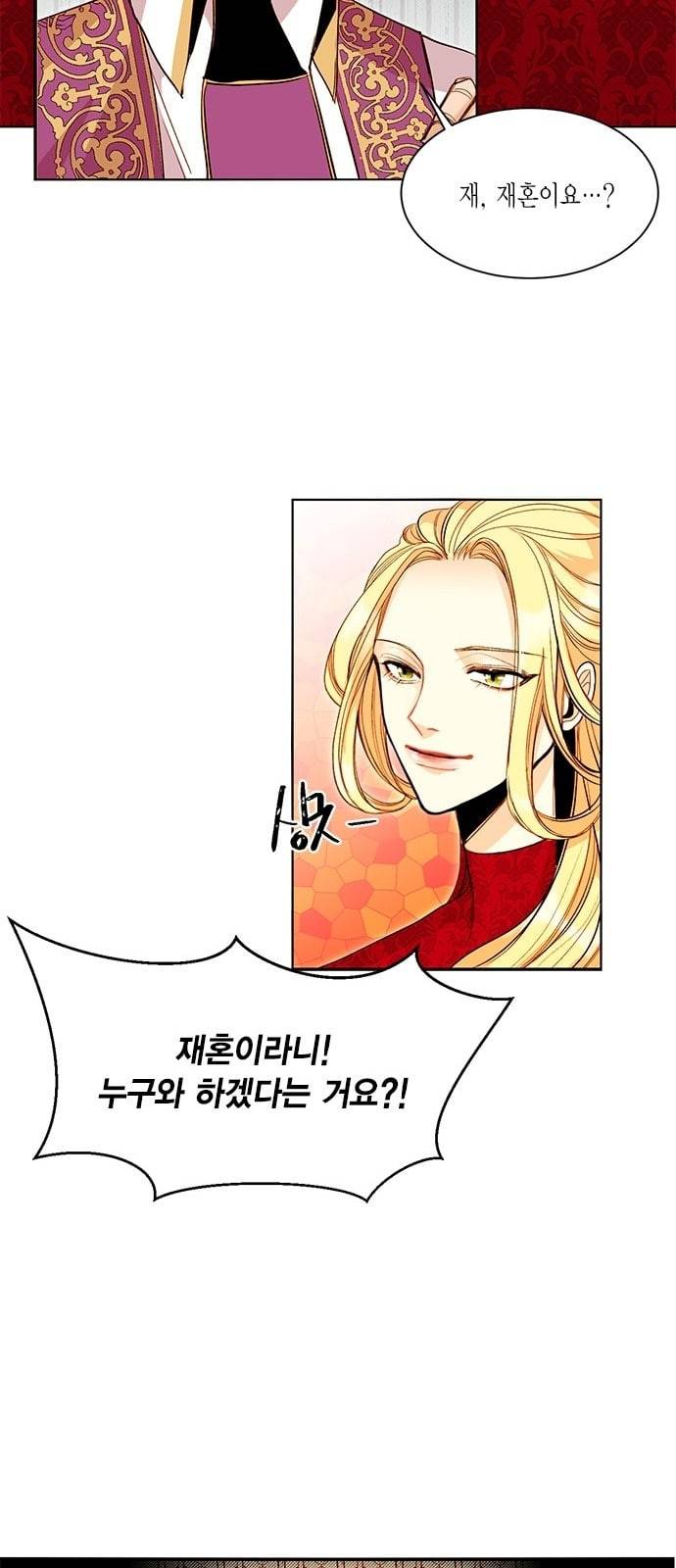 재혼 황후 1화 21