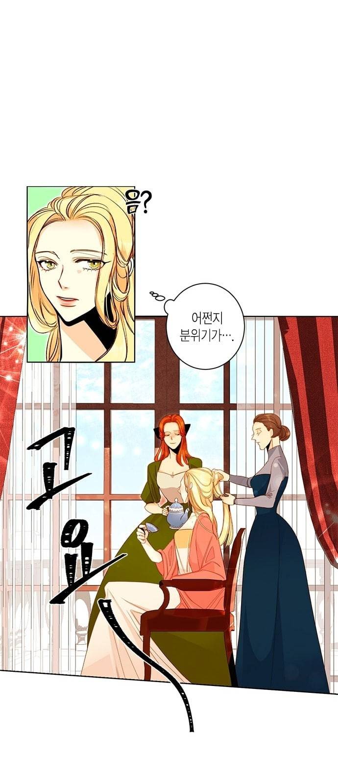 재혼 황후 1화 31