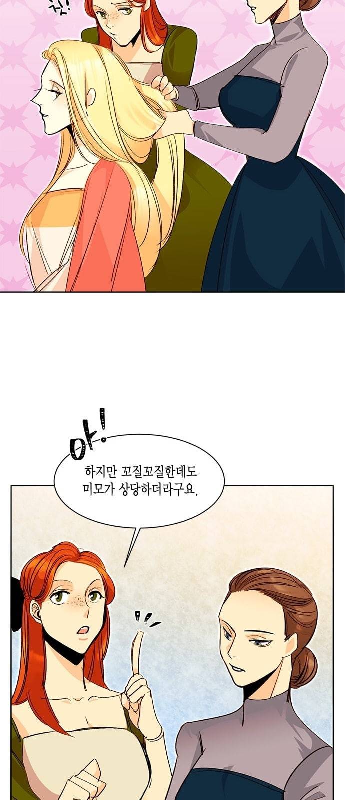 재혼 황후 1화 34