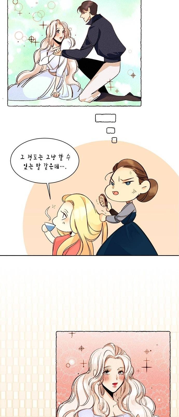 재혼 황후 1화 37