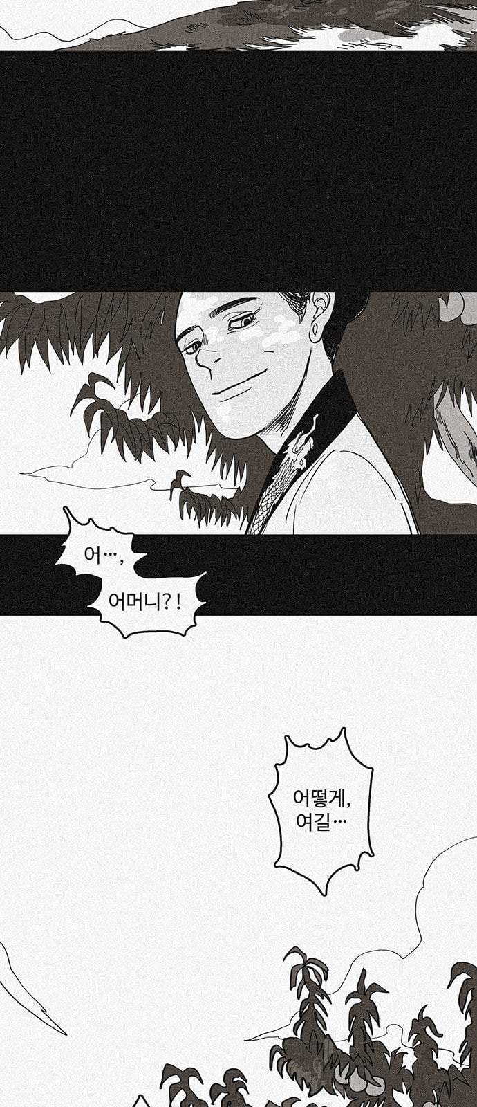 먹지마세요 2화 출발 3