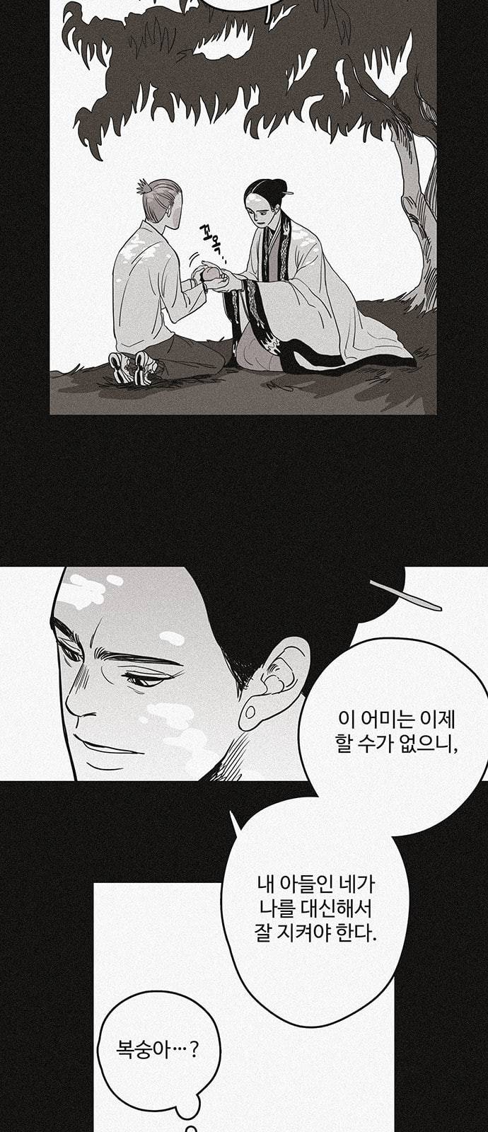 먹지마세요 2화 출발 5