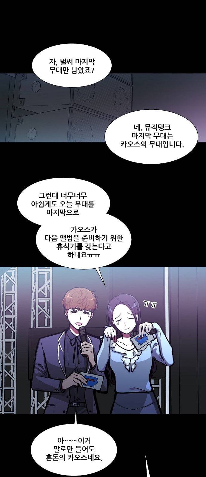 우주최강대스타 65화 1