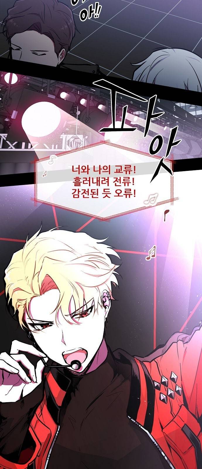 우주최강대스타 65화 3