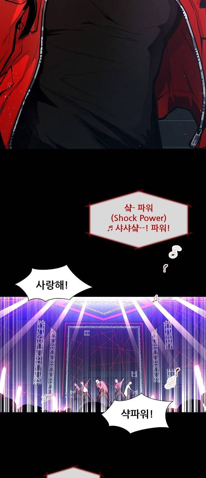 우주최강대스타 65화 4