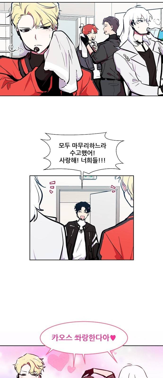 우주최강대스타 65화 8