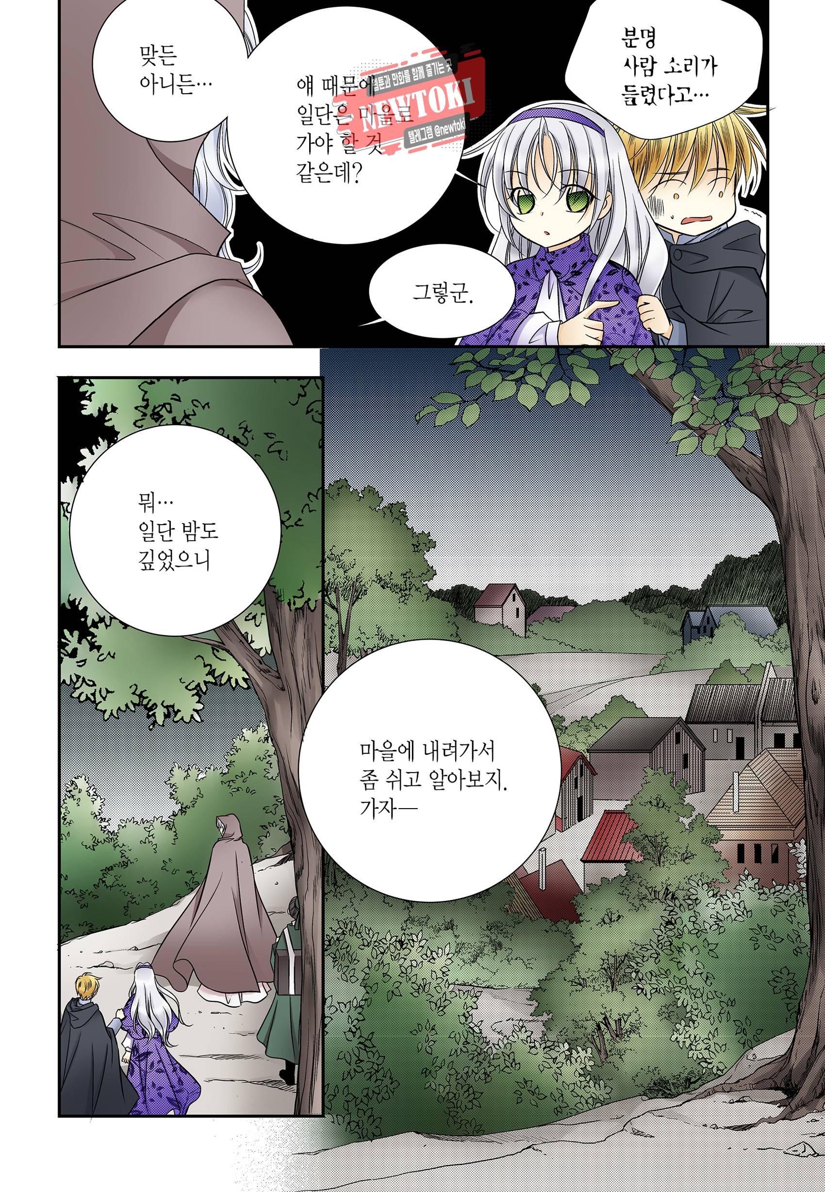 티아라 178화 2