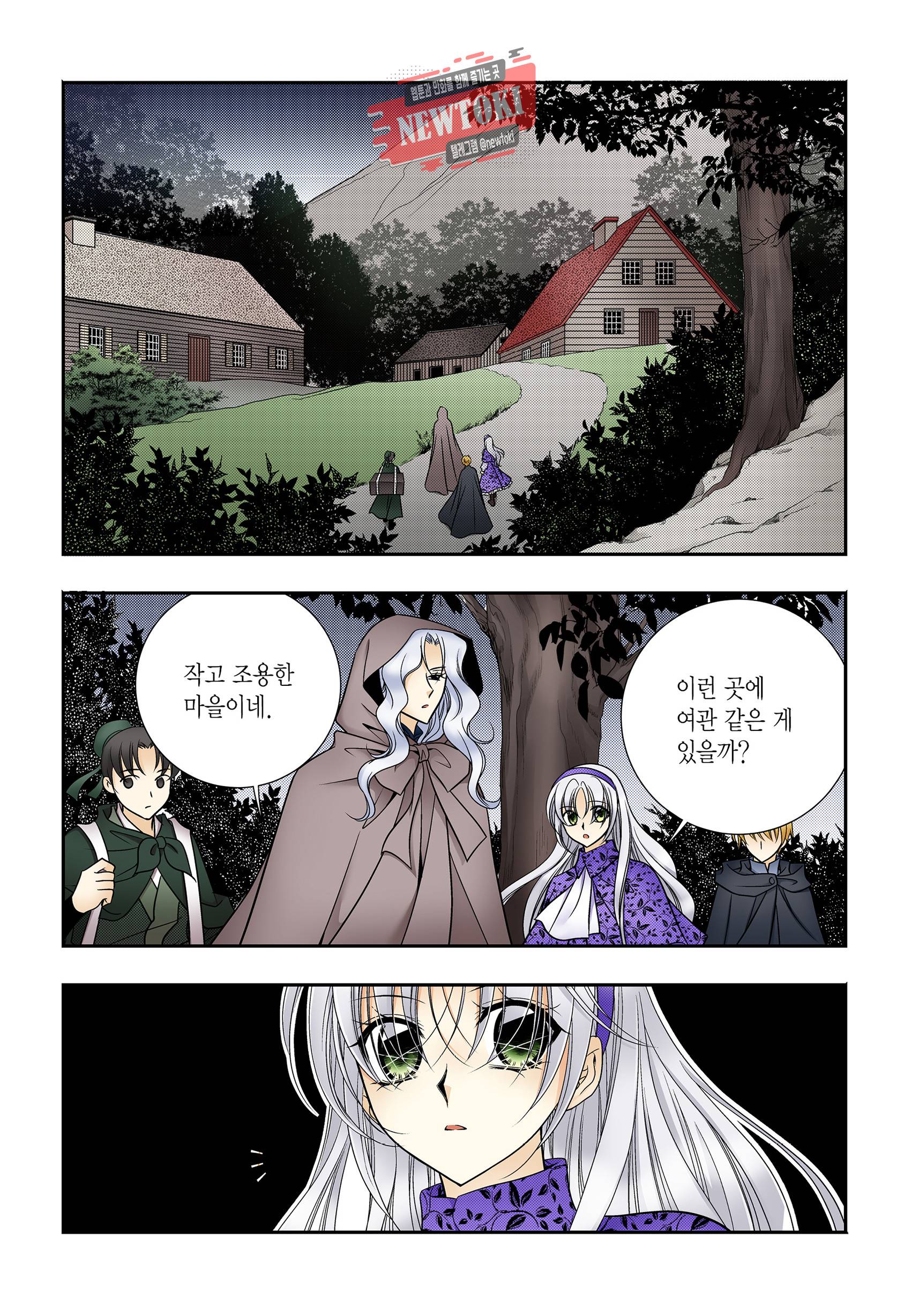 티아라 178화 3