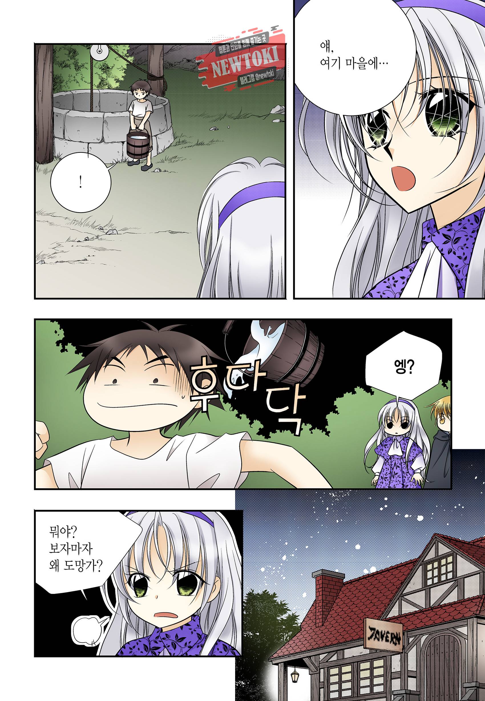 티아라 178화 4