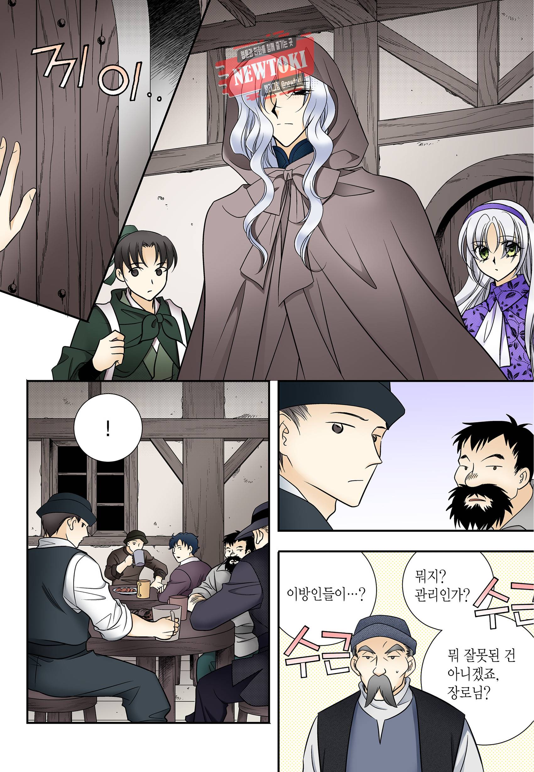 티아라 178화 5