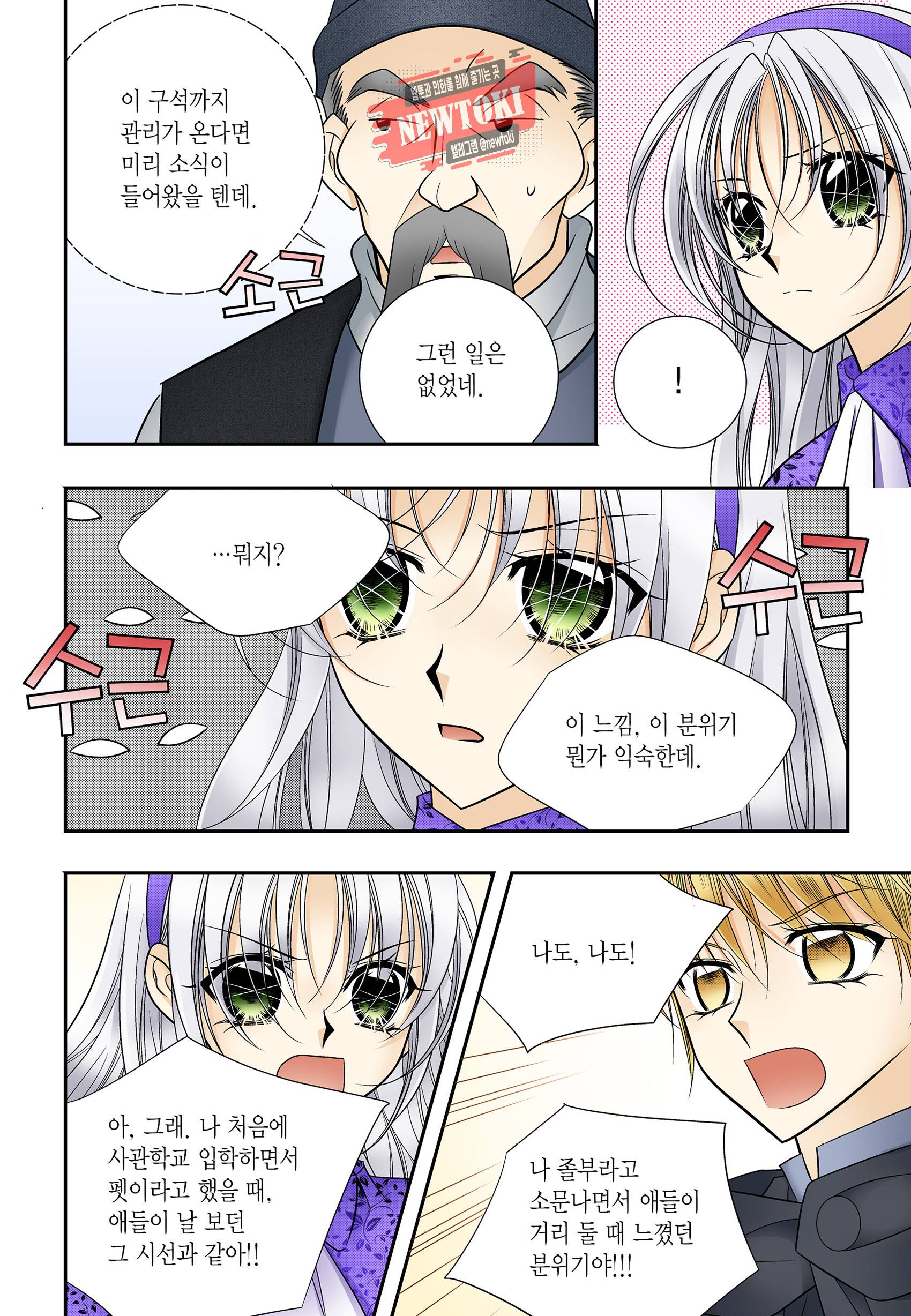 티아라 178화 6