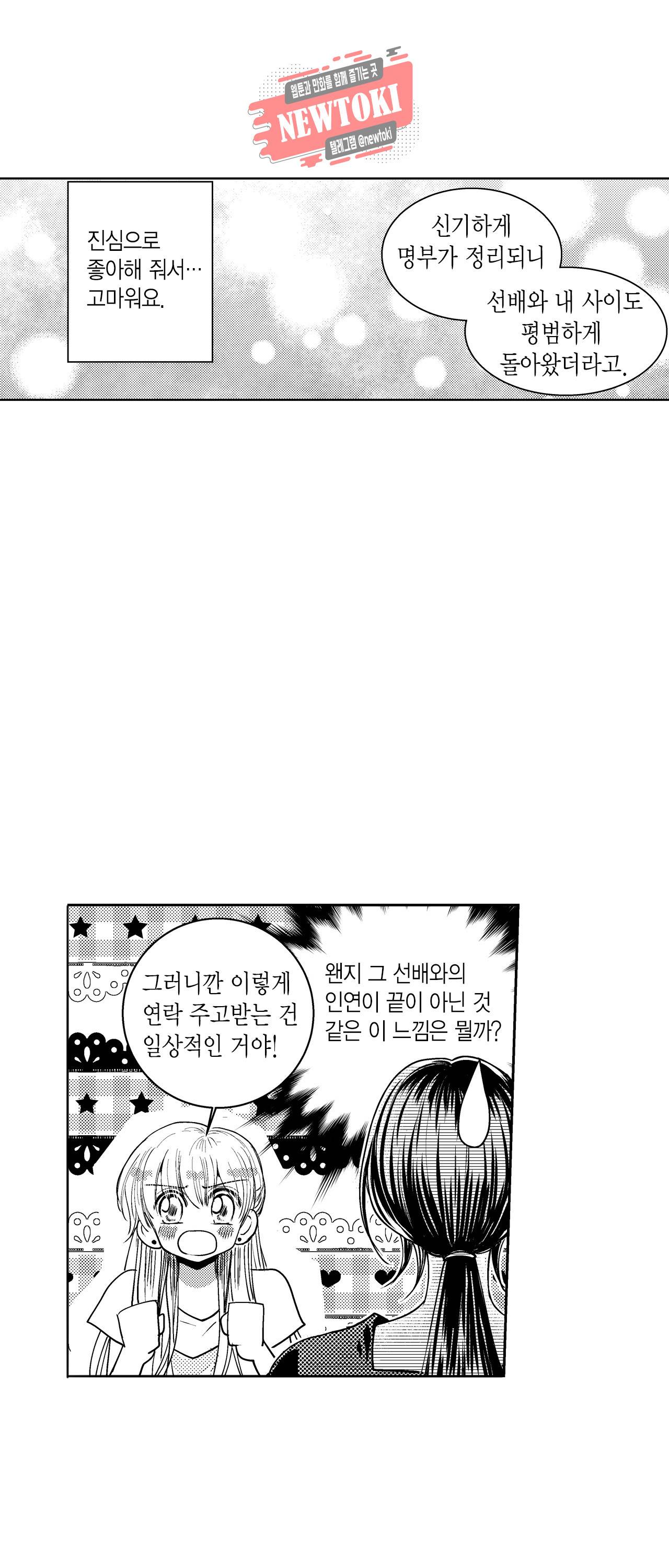 저승사자와 로맨스를? 134화 2