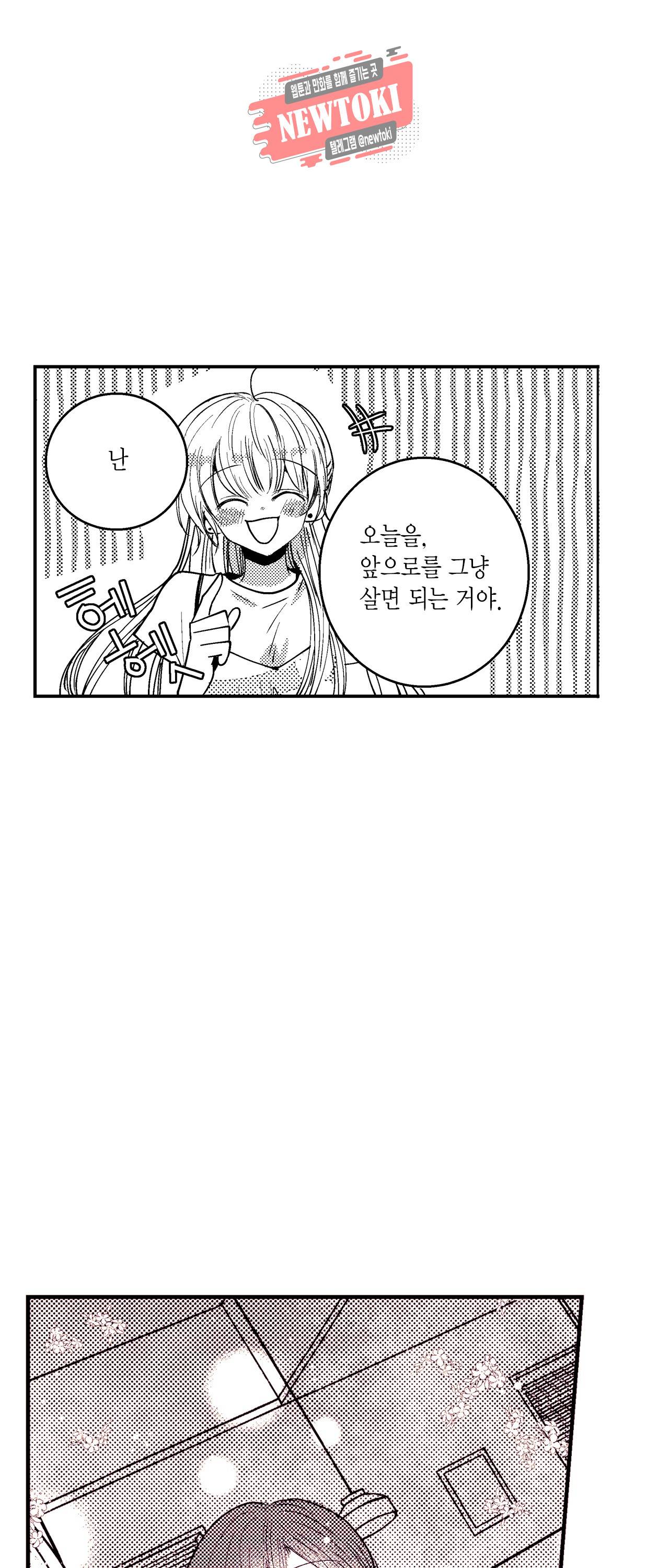 저승사자와 로맨스를? 134화 5