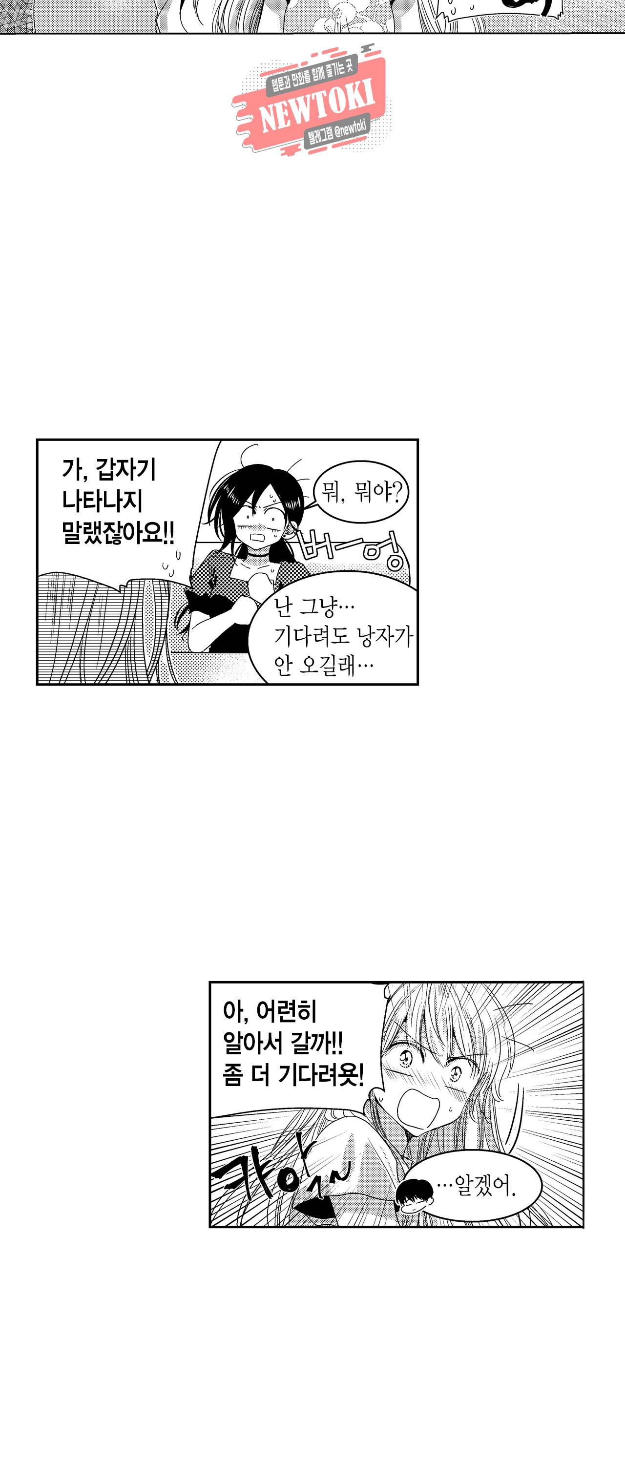 저승사자와 로맨스를? 134화 8