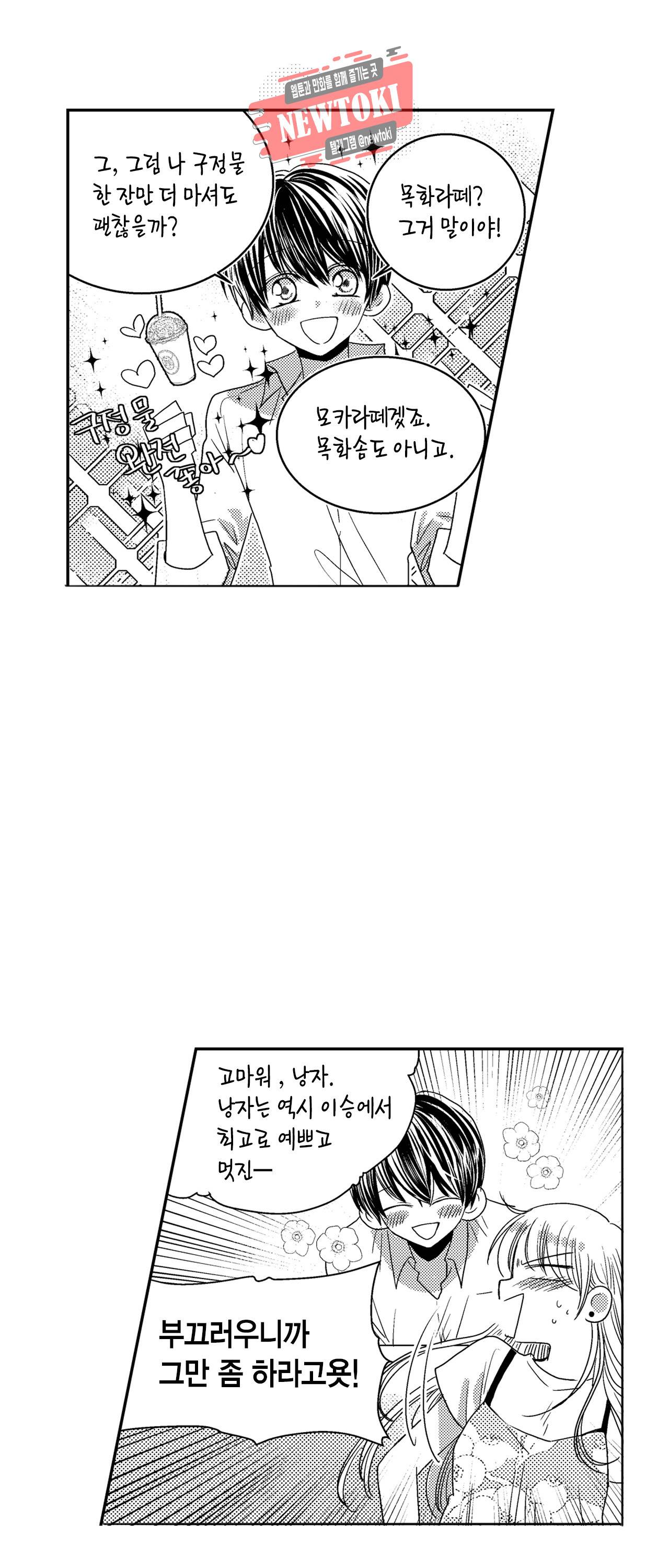 저승사자와 로맨스를? 134화 9