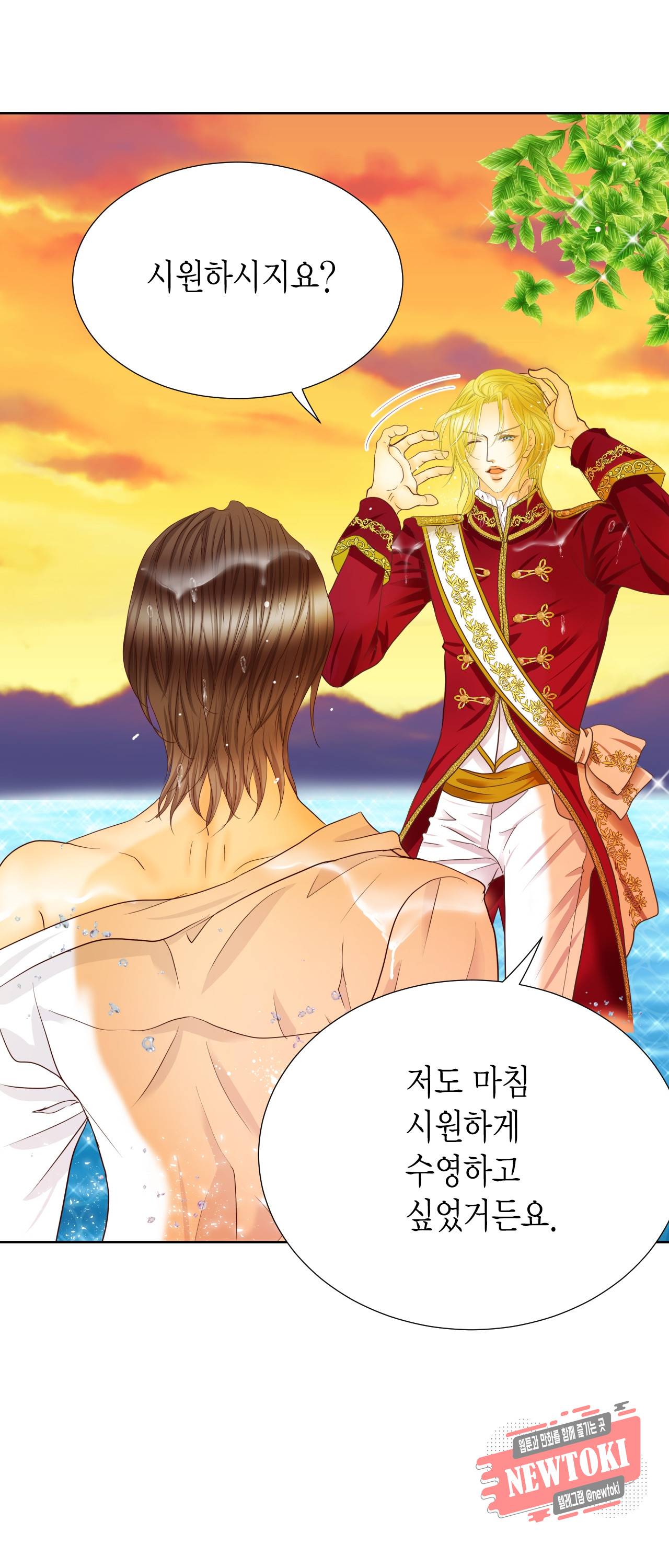 Conrad (콘라드) 51화 7