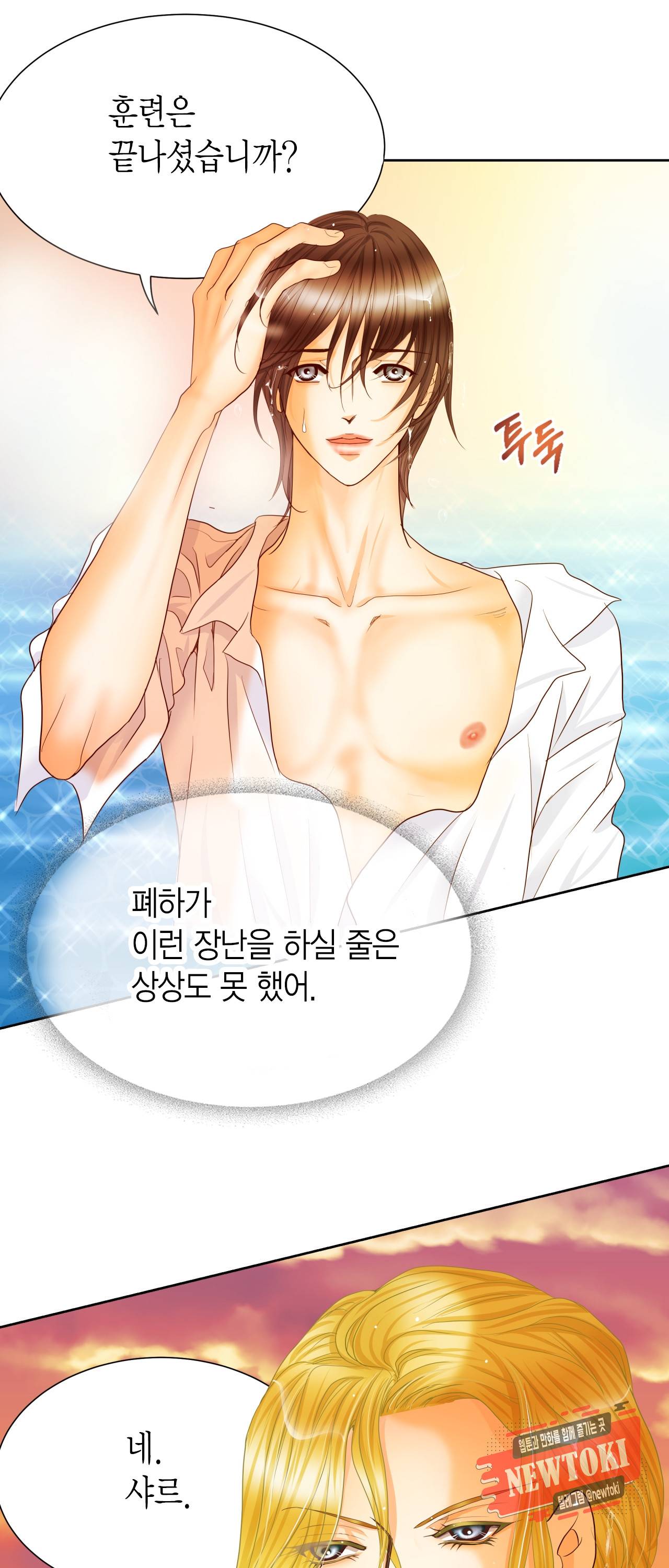 Conrad (콘라드) 51화 8