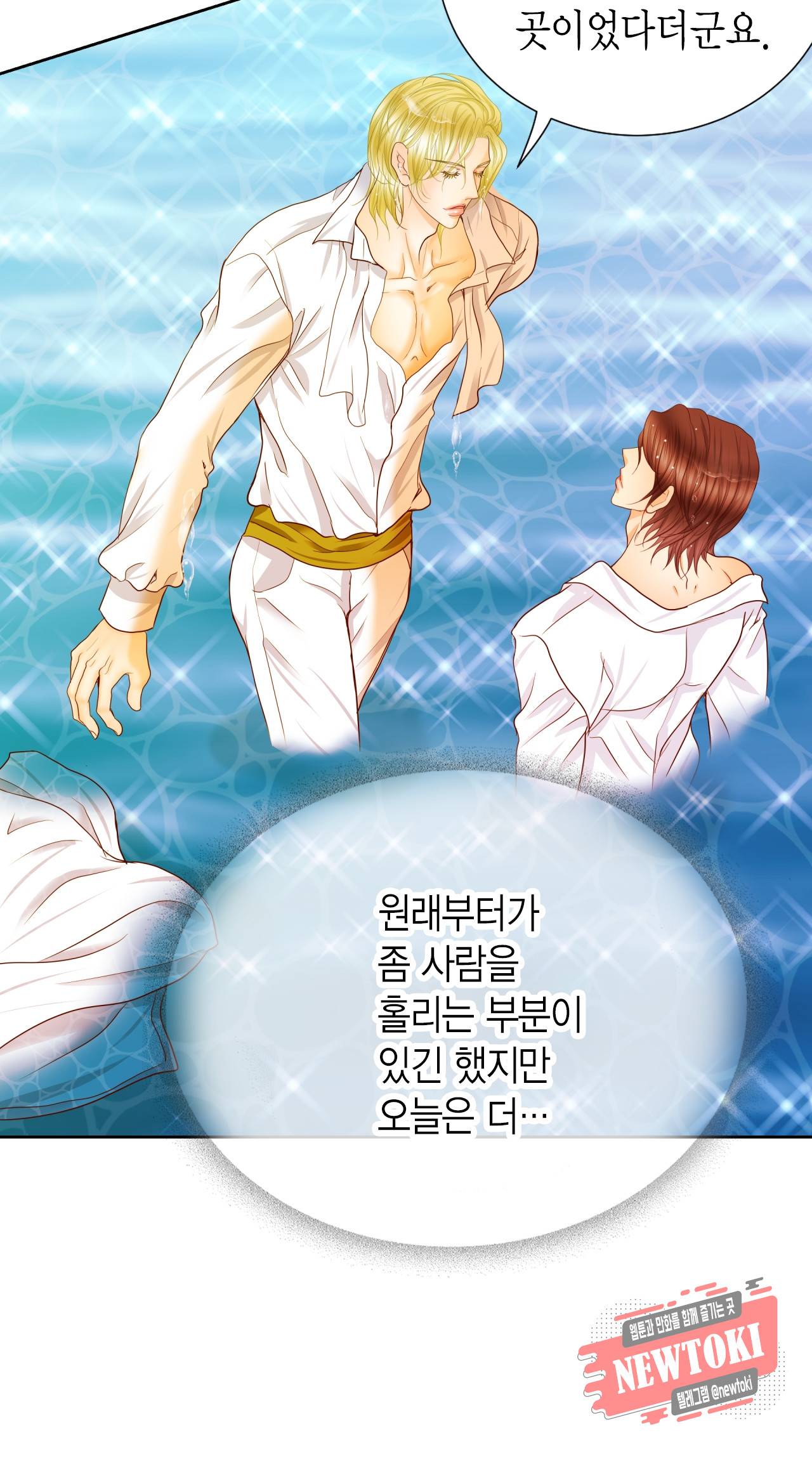 Conrad (콘라드) 51화 10