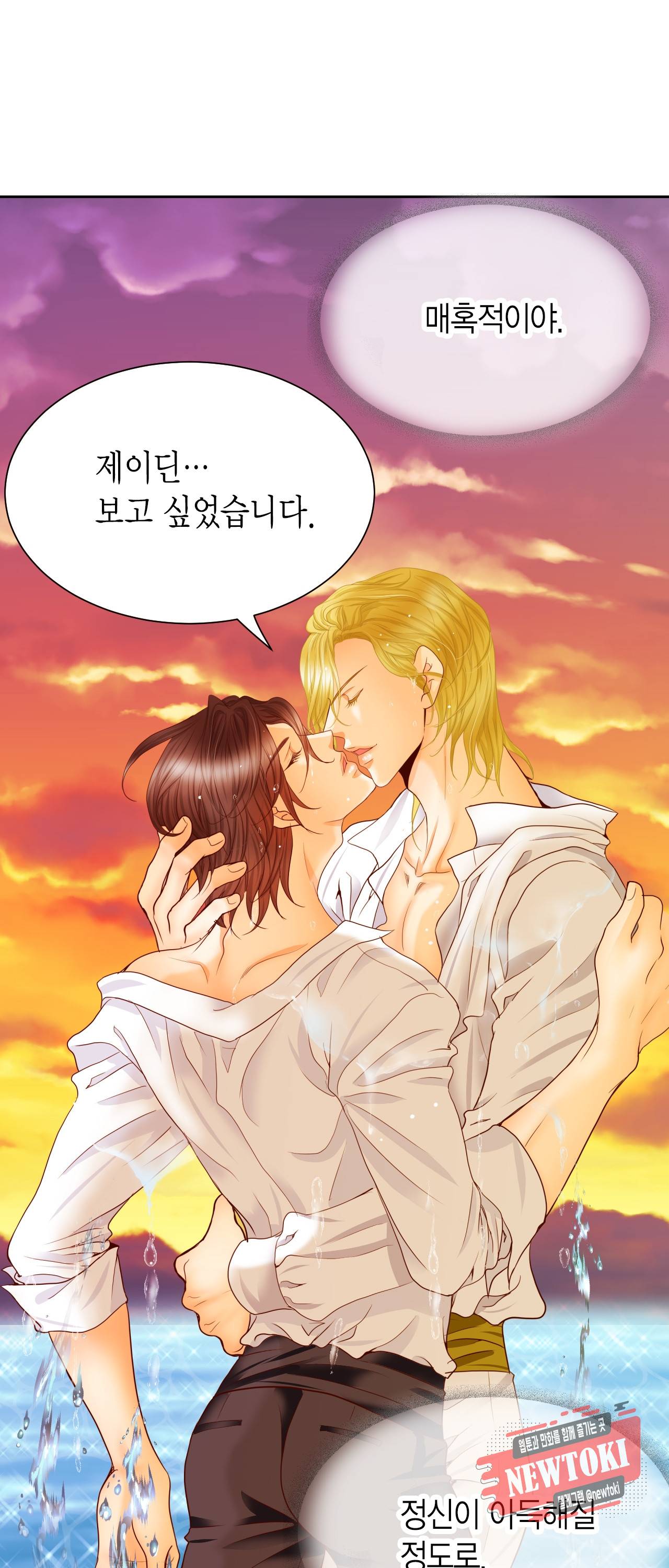 Conrad (콘라드) 51화 11