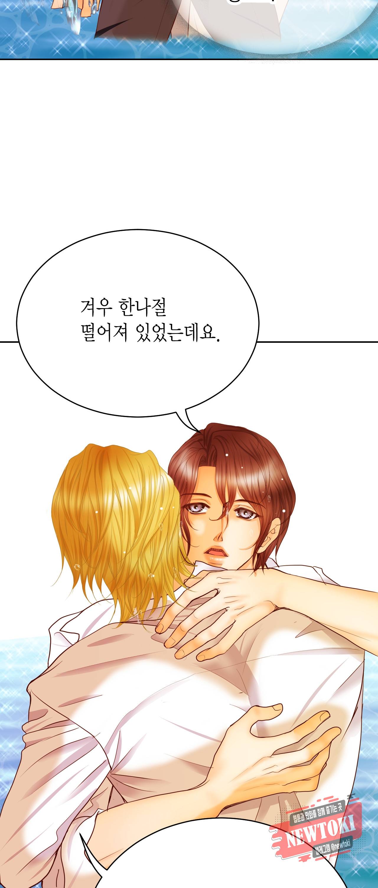 Conrad (콘라드) 51화 12