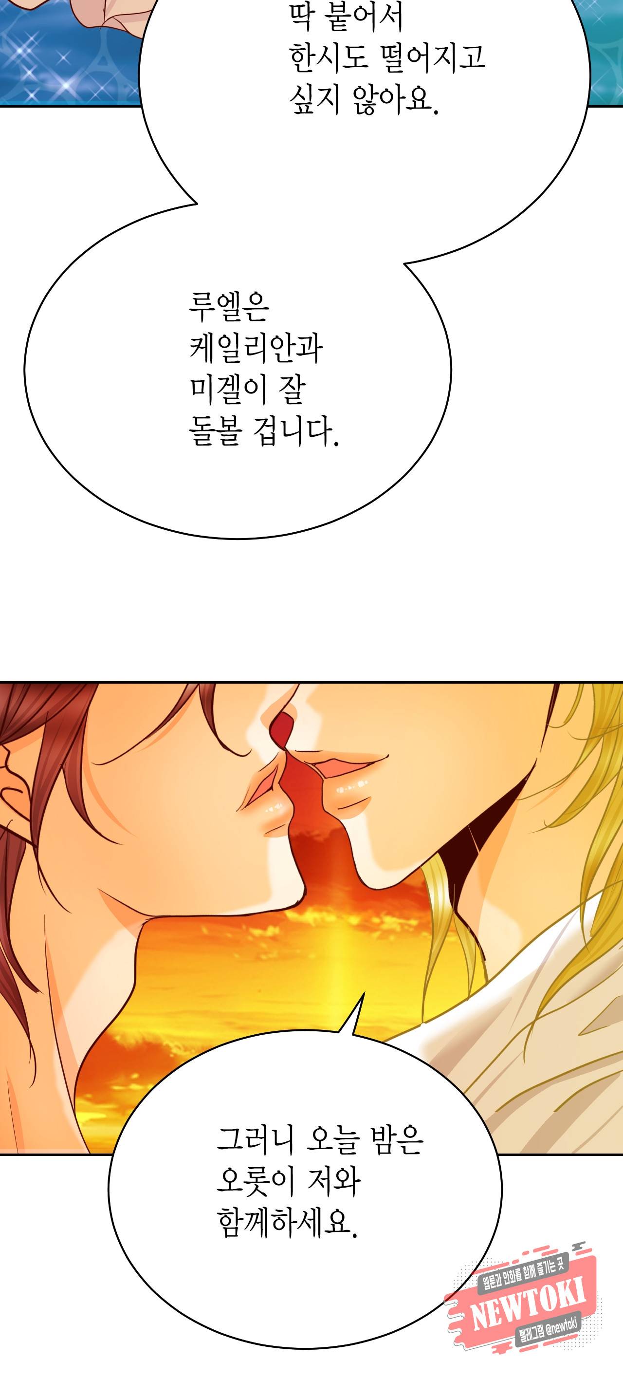 Conrad (콘라드) 51화 13