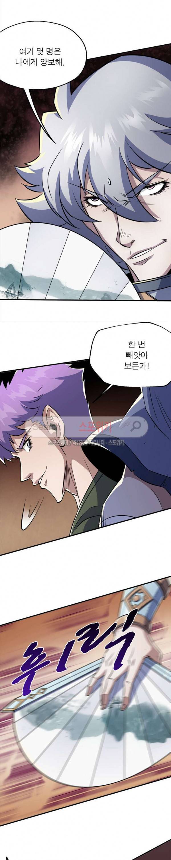 몬스터헌터 48화 4