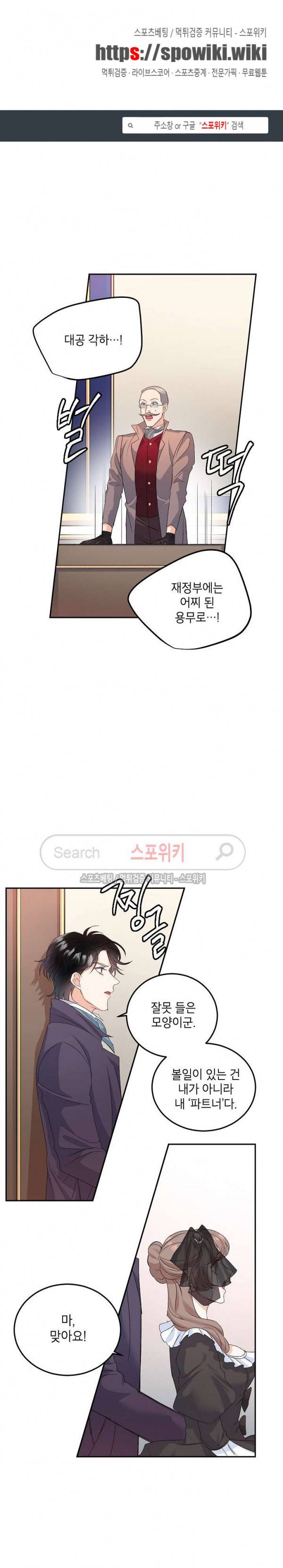 에보니 26화 1