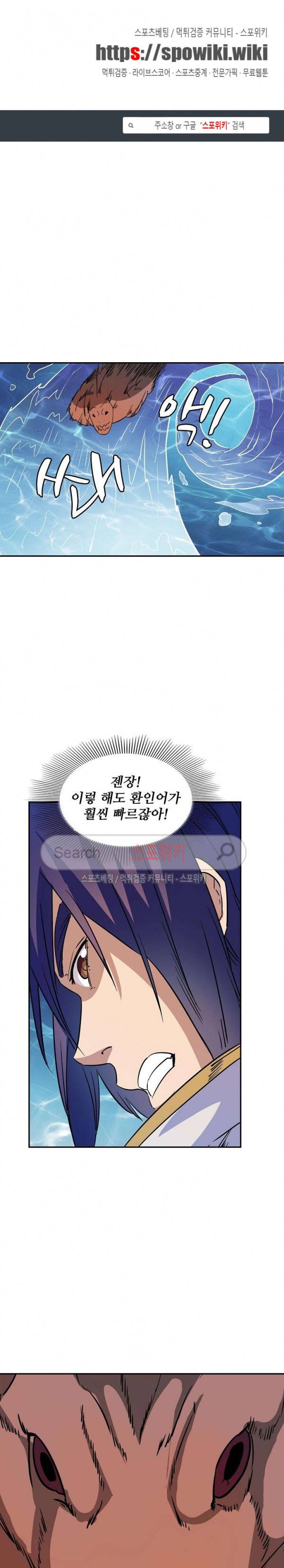 백련성신 75화 1