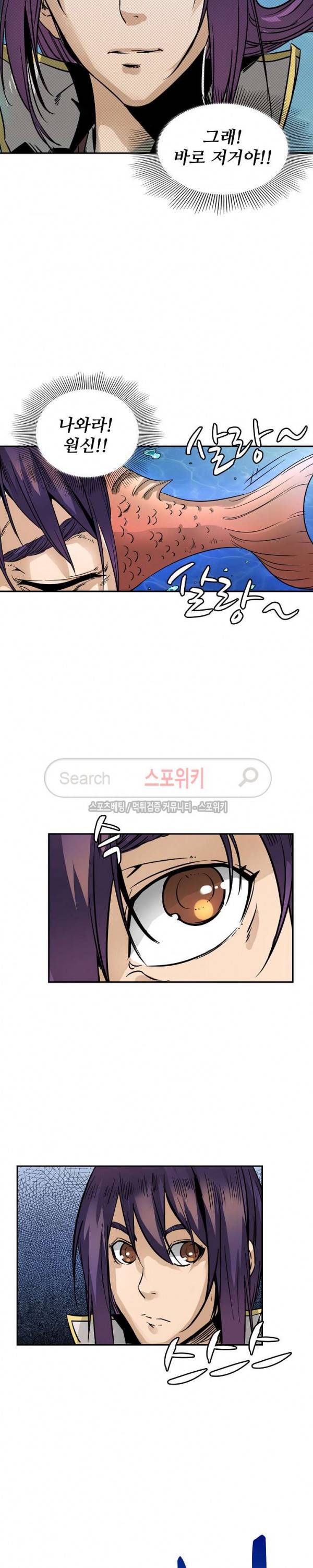 백련성신 75화 6