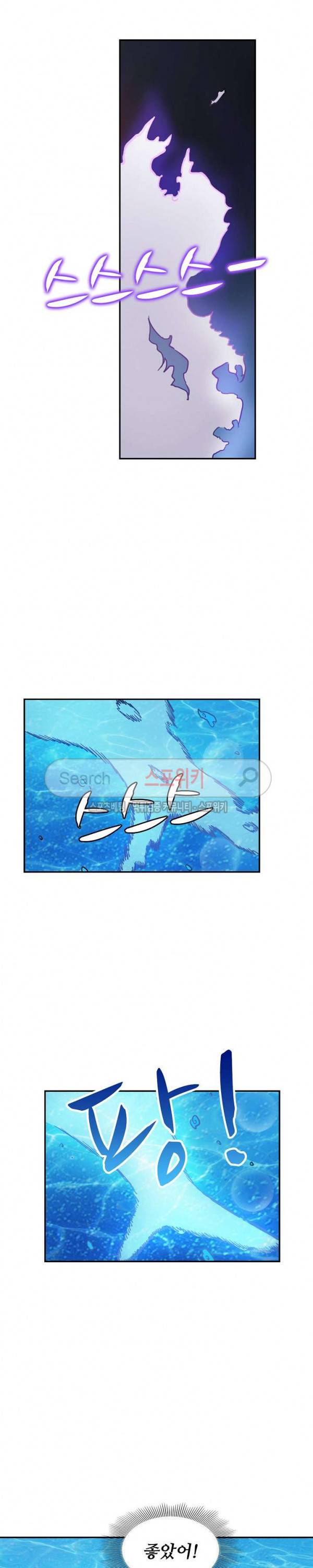 백련성신 75화 9