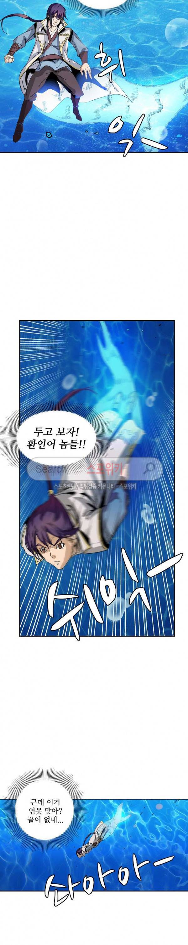 백련성신 75화 10